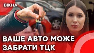 Авто для ЗСУ! Чи ГОТОВІ українці ВІДДАТИ ВЛАСНУ машину  на ПОТРЕБИ армії