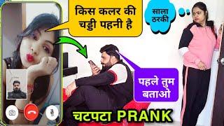 Kis Colour Ki Chaddi Pehne Ho | Funny Wife Prank | D2 Prank #prankvideo