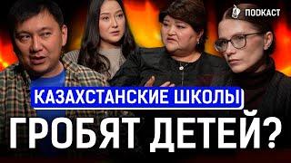 Завуч подсадил девочку на соль? Кто ответит за гибель школьников? | AIRAN подкаст