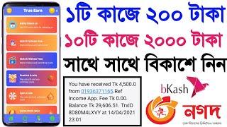 How to earn money online in 2021 | Earn 4000 taka perday bkash payment 2021 | online income tutorial