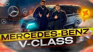 Mercedes-Benz V-Class / Тариф Cruise / Под выкуп