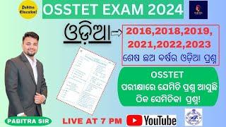 Odia Marathon for OSSTET EXAM 2025 IOSSTET Odia Grammar I2016,2018,2019,2021,2022,2023 By PabitraSir