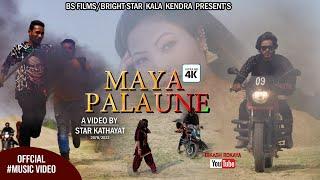 New Song 2022-2079 MAYA PALAUNE माया पलाउने By Raj Dankotiapsara FT.Bikash Rokaya/Susila DeepakThapa