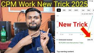 CPM Work New Trick 2025 | CPM Work Kaise Kare | Youtube Doller Trick 2025