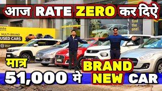 इस DEALER का वादा - "RATE कर दिया आधा"21,000 मे CARSecondhand Cars Used Cars in Delhi for Sale