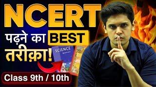 How to Read NCERT for Class 9th / 10th? | Only 0.1% Know This | Prashant Kirad