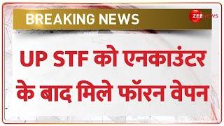 Asad-Ghulam Encounter: Jhansi में UP STF ने Asad और Shooter Ghulam को ढेर किया, Foreign Weapon बरामद