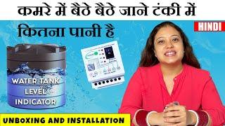 Smart Water Tank Overflow Alarm - Install Water Leakage Sensor | Imagine Technologies