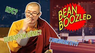 Нямсамбуу гавж Bean Boozled тоглов