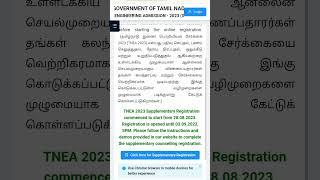 One more chance TNEA 2023 REGISTERATION | SUPPLEMENTARY REGISTERATION #yt #tnea #ytshorts #tnea2023