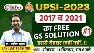 2017 व 2021 का FREE GS SOLUTION CLASS-1 || UPSI-2023 || SANDEEP TYAGI SIR || INDIAN COACHING ||