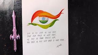  15 August Independence Day Drawing || Step by Step Tutorial || @ArnabArts83