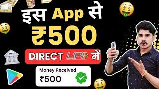 2024 BEST MONEY EARNING APP ! Earn Daily ₹500 Real Cash Without investment !Today New Earning App