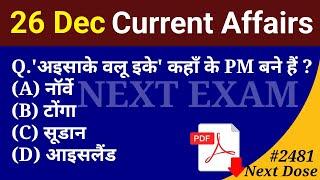 Next Dose2480 | 26 December 2024 Current Affairs | Daily Current Affairs | Current Affairs in Hindi