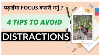 4 Simpler Ways To Avoid Distraction |  पढ़ाईमा फोकस कसरी गर्नु ? IOE ENTRANCE GUIDE