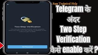 how to enable two step verification in telegram | two step verification कैसे enable करें  Telegram