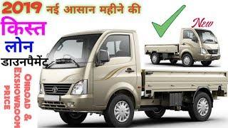 2019 Tata Intra V10 New price, Emi, Down payment, Loan, Rto, Onroad price, Exshowroom price