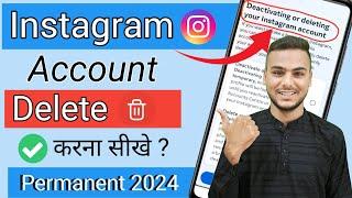 Instagram Account Delete Kaise Kare Permanently | How To Delete Instagram Account | Insta id delete