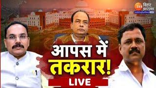 Jharkhand Budget Session 2025 LIVE: आपस में तकरार | Irfan Ansari | Pradeep Yadav | Sudivya Sonu