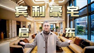 【4k】1500㎡ Bentley Mansion!What Does Ultimate Qidong Villa with a Massive Private Garden Look Like?