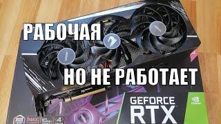 RTX3080(решено)Гаснет дисплей и вентиляторы на полную