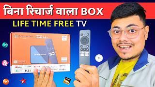 I Try High Performance Android Box With ( 4GB / 64GB ) | Best Android TV Box For LED TV