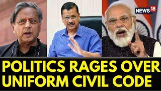 Uniform Civil Code | After PM Modi's Push For UCC, Opposition parties Remain Divided | English News