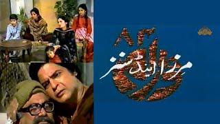 Mirza and Sons - Old PTV Classic Long Play | Qavi Khan | Samina Ahmad | PAK HUB