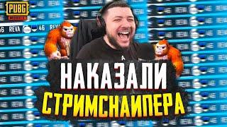 РЕАКЦИЯ AnTOnY НА ГЛУПОГО СТРИМСНАЙПЕРА В PUBG MOBILE