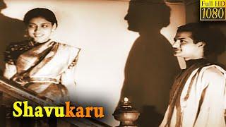 Shavukaru Full Movie HD | N. T. Rama Rao | Sowcar Janaki | S.V. Ranga Rao