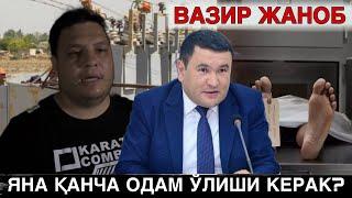 ЯНА БИР МУДҲИШ ВОҚЕА СОДИР БЎЛДИМИ? ВАЗИР ЖАНОБИ ОЛИЙЛАРИ БУНИ ХАМ КЎРМАГАНГА ОЛАДИМИ?