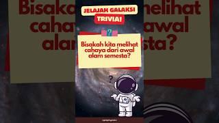 BISAKAH KITA MELIHAT CAHAYA DARI AWAL ALAM SEMESTA? #triviaastronomi #triviatime #triviaquiz