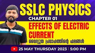 SSLC Physics | Chapter 1 | Effects of Electric Current | Target Learning App | Sachin Sir