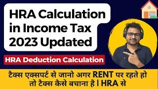 HRA Calculation in Income Tax 2022 | House Rent Allowance Calculation in Income Tax