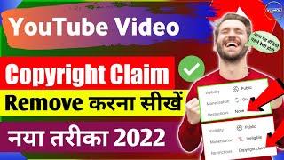 copyright claim kaise hataye 2022 | how to remove copyright claim on youtube video 2022