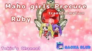 【Gacha Club】🪄Maho girls precure️Ruby transformation (花海桃可婭HanamiTekia)