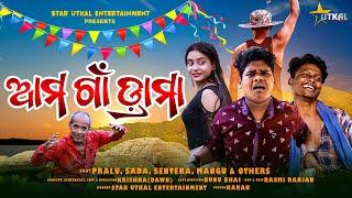 Ama gaon drama//mr gulua comedy//mr pralaya comedy//odia comedy//kaliasandha//odia new comedy