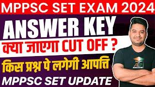 MP Set 2024 Answer Key | MP Set Cut Off | mppsc set exam | mp set update | rohit khera sir | #mpset