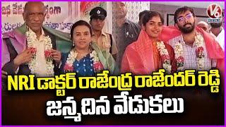 MLA Yashaswini Reddy Couple Attend NRI Doctor Rajender Reddy Birthday Celebrations | V6 News