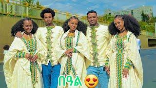 በዓል ከዳኒና ፅጌ ጋር @daniroyal9689