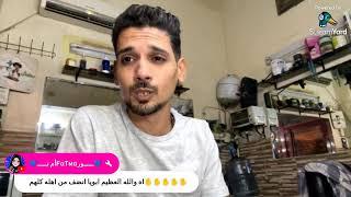 الجردل نصاب علي علاء الدينومراته راحت عيطت للست