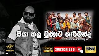 Oya Kalu Unata Kaarimanda | ඔයා කලු වුණාට කාරිමන්ද | Thushara Subasinghe with Sahara Flash