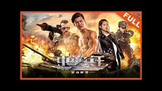 The King Of Arms ( 2019 ) I Myanmar Subtitle I မြန်မာစာတန်းထိုး