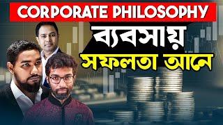 ব্যবসা করার জন্য কেন দর্শন শেখা উচিত ||Asif Mahtab| Mohaimin Patwary | Coach Kamrul Hasan| LifeForce