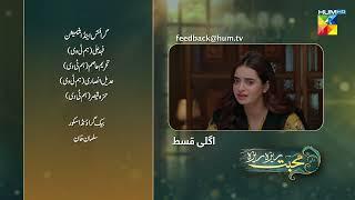 Mohabbat Reza Reza - Episode 77 Teaser - 8th January 2025 [ Mirza Zain Baig & Minsa Malik ] HUM TV