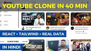 Youtube clone using react  + tailwind css + real data | react tutorial