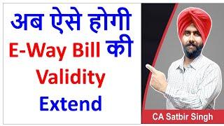 Eway Bill Validity Extension I GST Portal Advisory I CA Satbir Singh