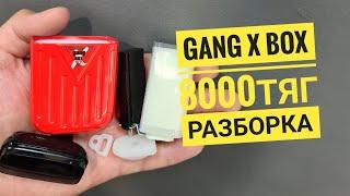 Gang x box 8000 разборка, как открыть ганг бокс, disassembly gang x box, как разобрать gang box