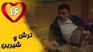 Serial Torsh o Shirin - Part 16 | سریال ترش و شیرین - قسمت 16