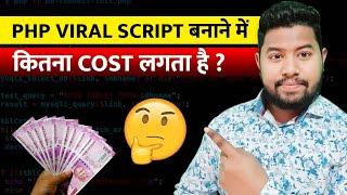 PHP viral script - How much does it cost to create PHP viral script ||  viral script .